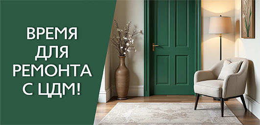 время ремонта-1.png