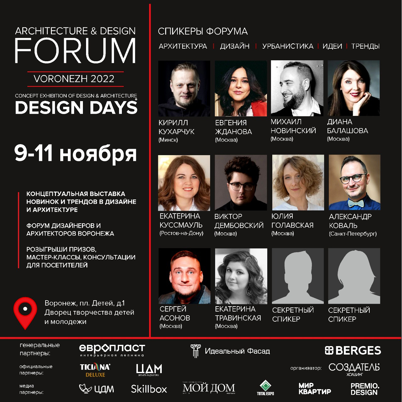 Design Days 1280x1280.jpg