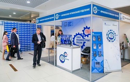 Воронежский промышленный форум 2023 в ТЦ ЦДМ