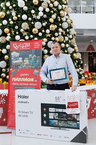 Финал акции "Дарим миллион"