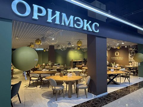 Оримэкс