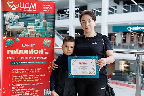 Итоги акции "Дарим миллион на мебель, интерьер, ремонт"