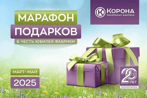 Гарнитур