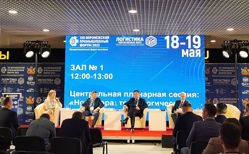 Воронежский промышленный форум 2023 в ТЦ ЦДМ