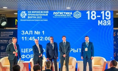 Воронежский промышленный форум 2023 в ТЦ ЦДМ