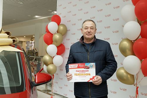 Финал акции "В ЦДМ покупай и машину получай!" 2022
