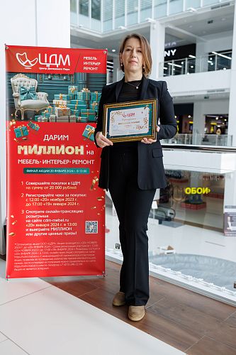 Финал акции "Дарим миллион"