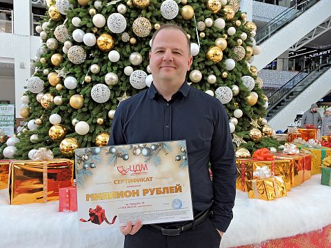 Финал акции "Дарим миллион" 2026