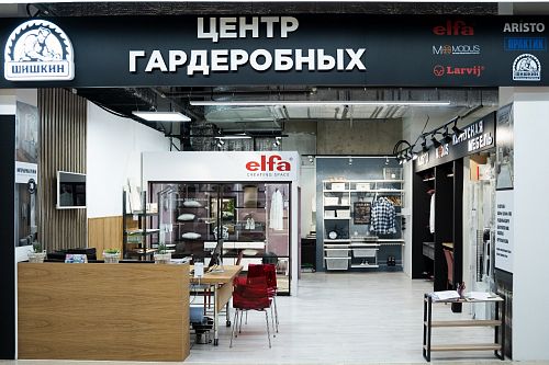 Шишкин, Центр гардеробных