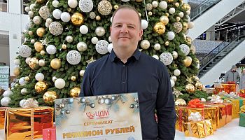 Финал акции "Дарим миллион" 2026