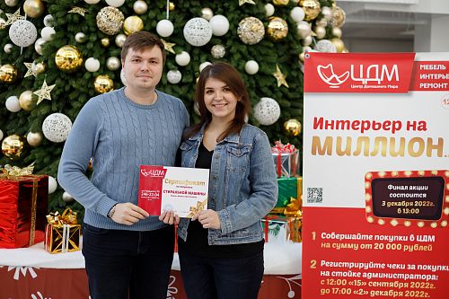 Финал акции "Интерьер на миллион", 03.12.2022г.