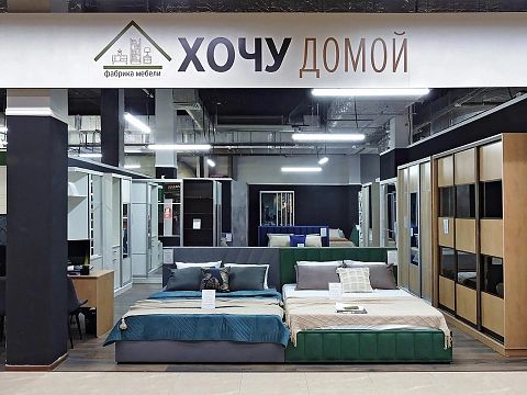 Хочу домой