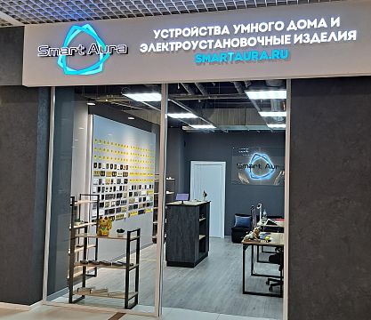Устройства для умного дома в ЦДМ