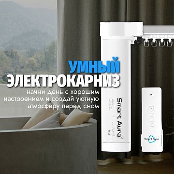 Устройства для умного дома в ЦДМ