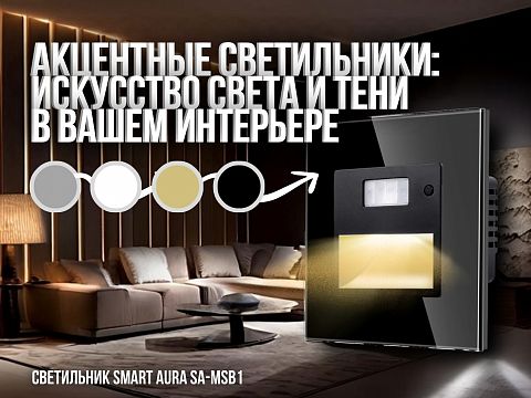 Устройства для умного дома в ЦДМ