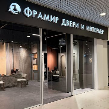 Открытие фирменного салона дверей "Фрамир"