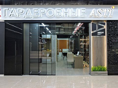 Гардеробные ASTI