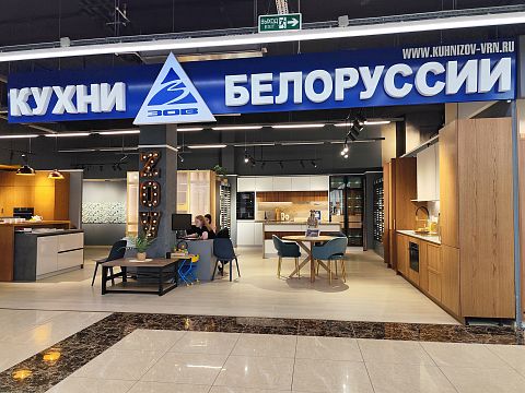 Белорусские кухни ЗОВ