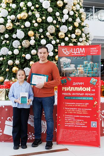 Финал акции "Дарим миллион"