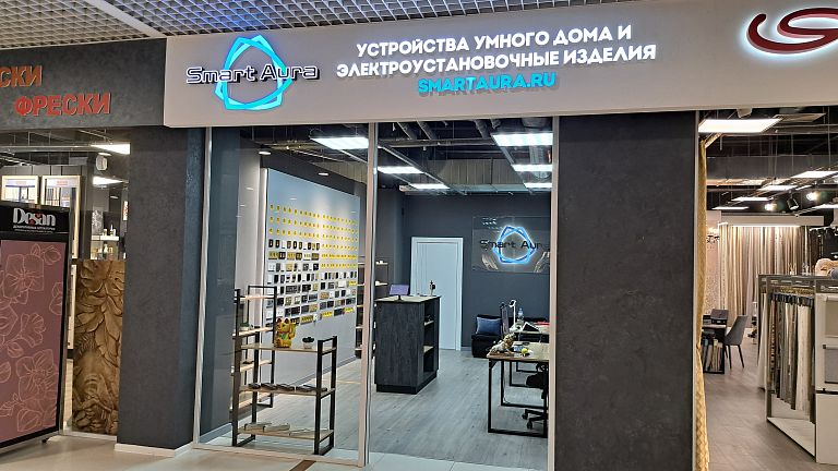 Устройства для умного дома теперь в ЦДМ