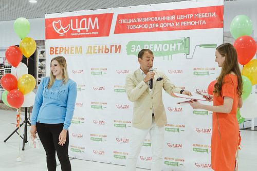 Финал акции "Вернем деньги за ремонт"