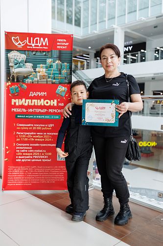 Финал акции "Дарим миллион"